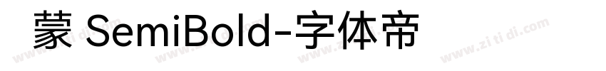 鸿蒙 SemiBold字体转换